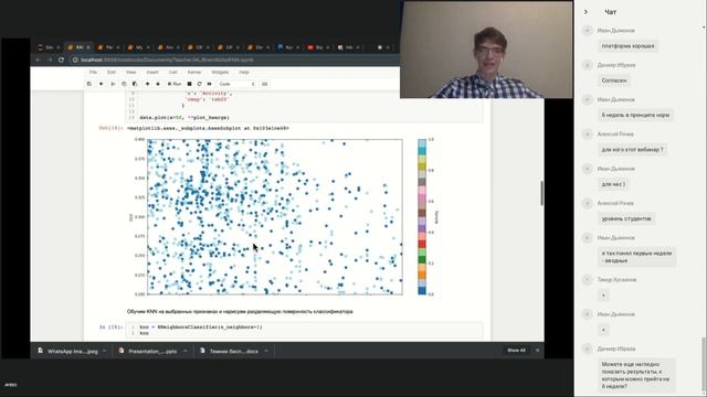 Как стать аналитиком данных? Вебинар