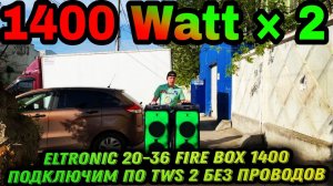 Самые мощные Колонки с аккумулятором ELTRONIC 20-36 тестирую на улице в паре по TWS.mp4