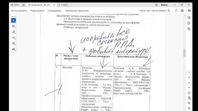 метод.реком