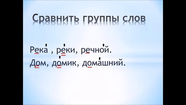 8 мая русский язык безударные гласные Урок 1 смотреть онлайн