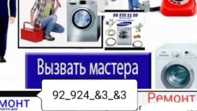 РЕМОНТ БЫТОВОЙ ТЕХНИКИ
