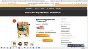 Где купить медогонку для рамок 460 мм Владимирских ульев лежаков Якимова