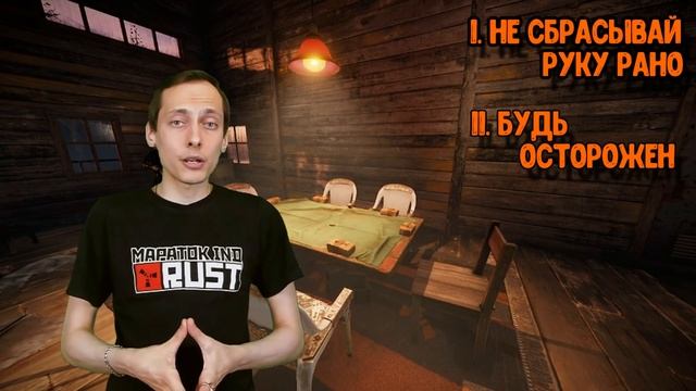 RUST-ГАЙД Как играть в ПОКЕР?! (Техасский Холдем) смотреть онлайн