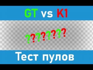 Тест доходности асиков Jasminer X16Q на пулах Gt и K1