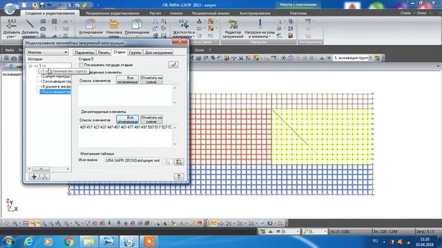 шпунт 9 часть