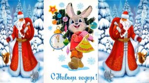 По восточному календарю