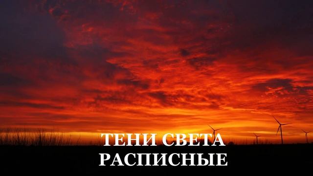 Добрый ночи и сладких снов!?