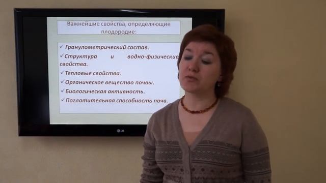 Кураченко Н.Л. Плодородие почв