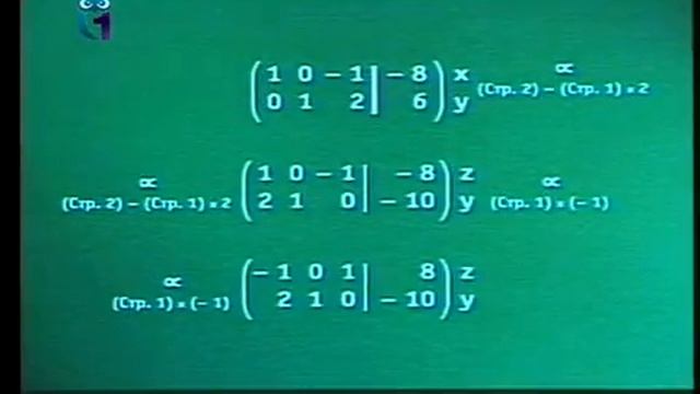 Математика. Урок 1.3. Линейная алгебра. Несовместные СЛАУ. СЛАУ, имеющая бесконечно много решений смотреть онлайн