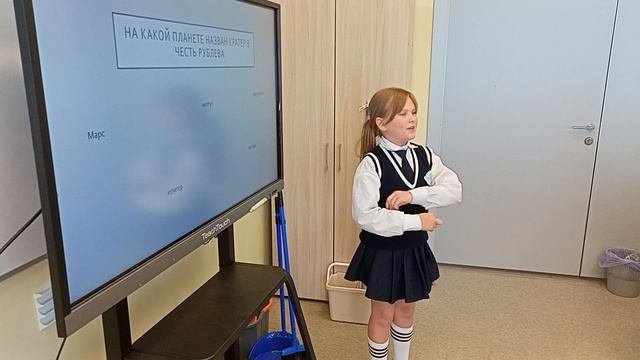Урок истории
