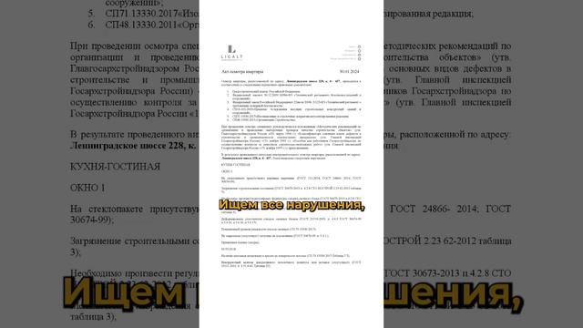 А ты точно застройщик? Купили квартиру за 8.000.000 рублей, а она выглядит, как руины!