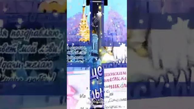 С наступающим Крещением Христовым!!!
