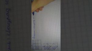 Математика учебник М.И.Моро 1 часть 4 класс страница 73 номер 27