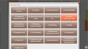 Вход в Личный Кабинет и Предварительная запись на сайте МФЦ г. Волгодонска (Редакция 2016)