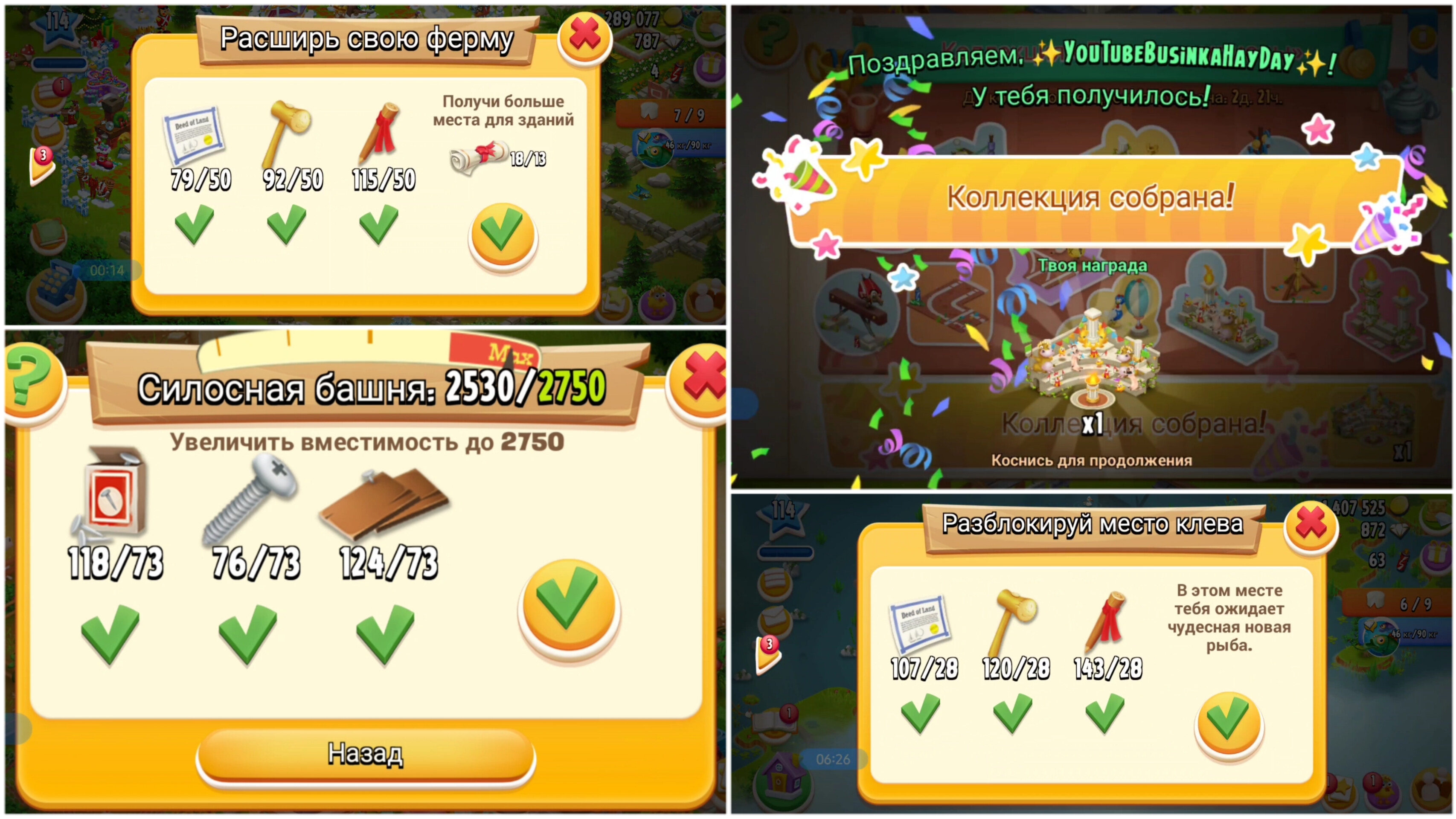 Hay Day #47/114lvl✨/Трачу 💎 и бутылочки/Амбар и силос✨/Глобальное событие/Территория, долина смотреть онлайн