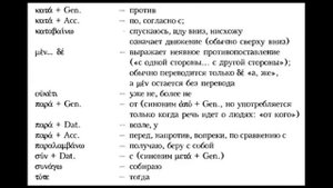 Греческий - 20