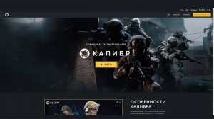 VK Play: отвечаем на вопросы | «Калибр»