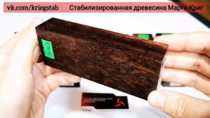 Стабилизированная бубинга