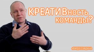 Как повысить креативность команды и найти новые идеи?