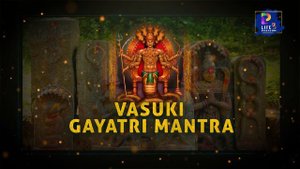 Vasuki Gayatri Mantra 2024 | 108 Times | नाग गायत्री मंत्र 108 बार | Hindu Devotional Songs