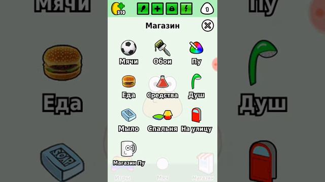 Обзор игры пу(pou) смотреть онлайн