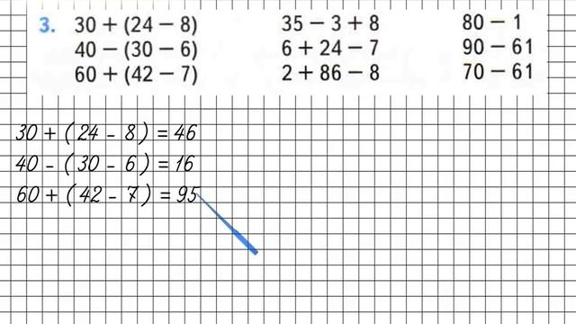 Страница 9 Задание 3 – Математика 2 класс (Моро) Часть 2 смотреть онлайн