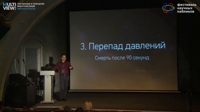 В попытках преодолеть гравитацию смотреть онлайн