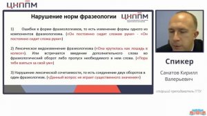 Работа над точностью и выразительностью речи при подготовке к написанию сочинения в формате ЕГЭ