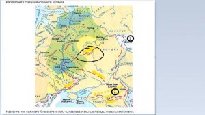 КАРТА ЕГЭ ИСТОРИЯ.ПОХОДЫ СВЯТОСЛАВА.ЕФИМОВ Г.К.