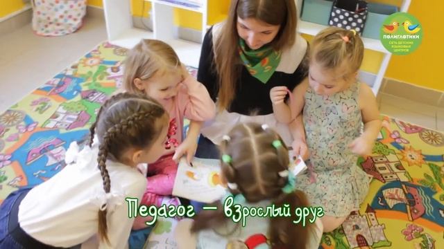 Полиглотики. Как обучаем детей 4-7 лет_ Программы для дошкольников в #Полиглотики