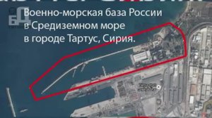 ⚡️Экстренные Новости! Атака на Российскую Базу в Тартусе!⚡️