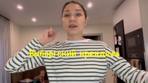 ОТДЫХ В ВЫБОРГЕ | ВСЕМ ПО ШАПКЕ | ЧТО ПРИВЕЗТИ ИЗ ВЫБОРГА