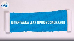 Шпаргалка для профессионалов. Выпуск 2. Заполнение формуляра читателя