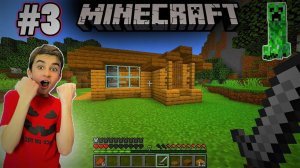 ДОМ ГОТОВ! ВЫЖИВАНИЕ В MINECRAFT #3