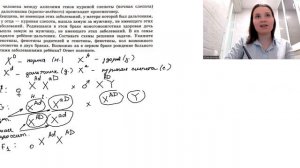 Задача на сцепление двух признаков с Х хромосомой