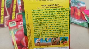 Обзор томатов на 2024.Черри,сливки ( часть 4).