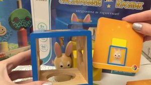 Застенчивый кролик игра Бондибон