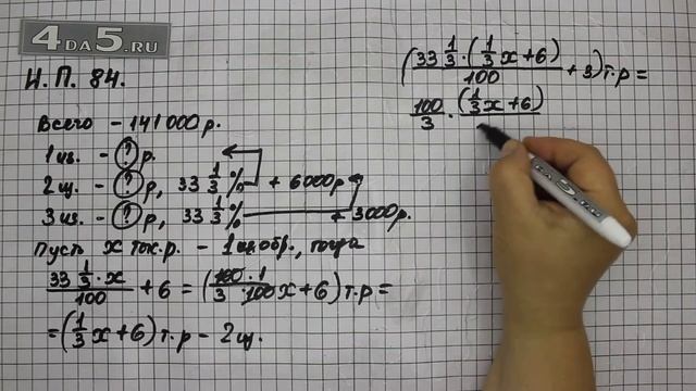 Итоговое повторение 84. Алгебра 7 класс Мордкович А.Г. смотреть онлайн