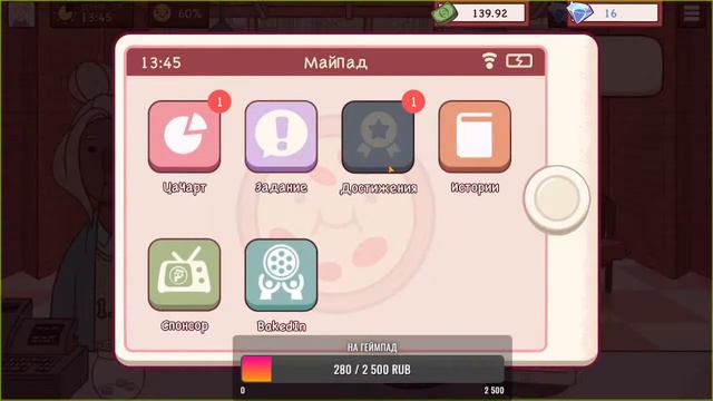 Играем GOOD PIZZA GREAT PIZZA!!/Общение с чатиком смотреть онлайн