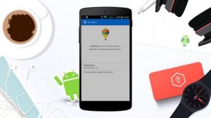 Как слушать музыку на Android из облака Dropbox, Google Drive  и др.