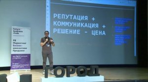 Максим Десятых | Город IT 2019 | Развитие компании, производящей цифровые продукты на заказ