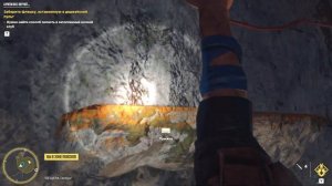 Тайник "А ритм всё звучит..." | Где найти пистолет "1911" | FARCRY 6