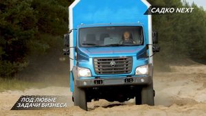 4x4   Полноприводные автомобили ГАЗ   Садко Next и Соболь Next