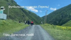 #Дагестан#Горы#Тлярата#Тохота#Чорода#Салда#Гортноб#Ульгеб#Бетельла#Герель#Генеколоб#Камилух#природа