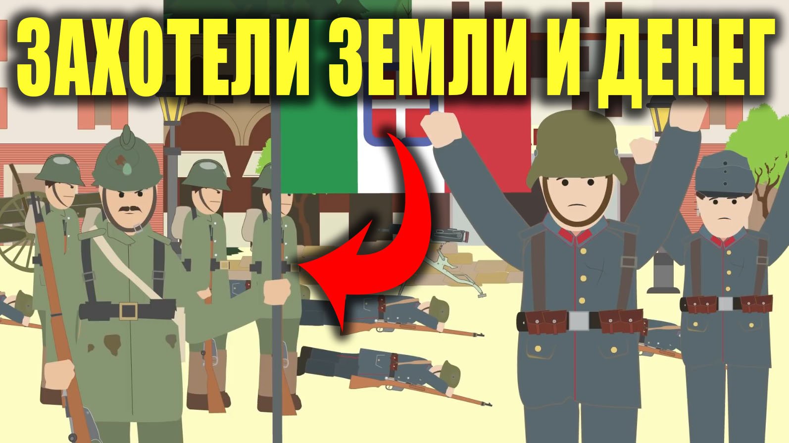 Итальянская армия в Первой мировой войне