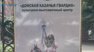 КВЦ Донская Казачья Гвардия в Ростове-на-Дону