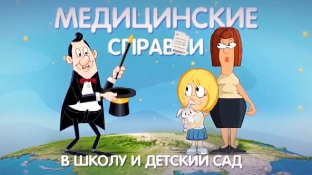Астрокид, медицинские справки смотреть онлайн