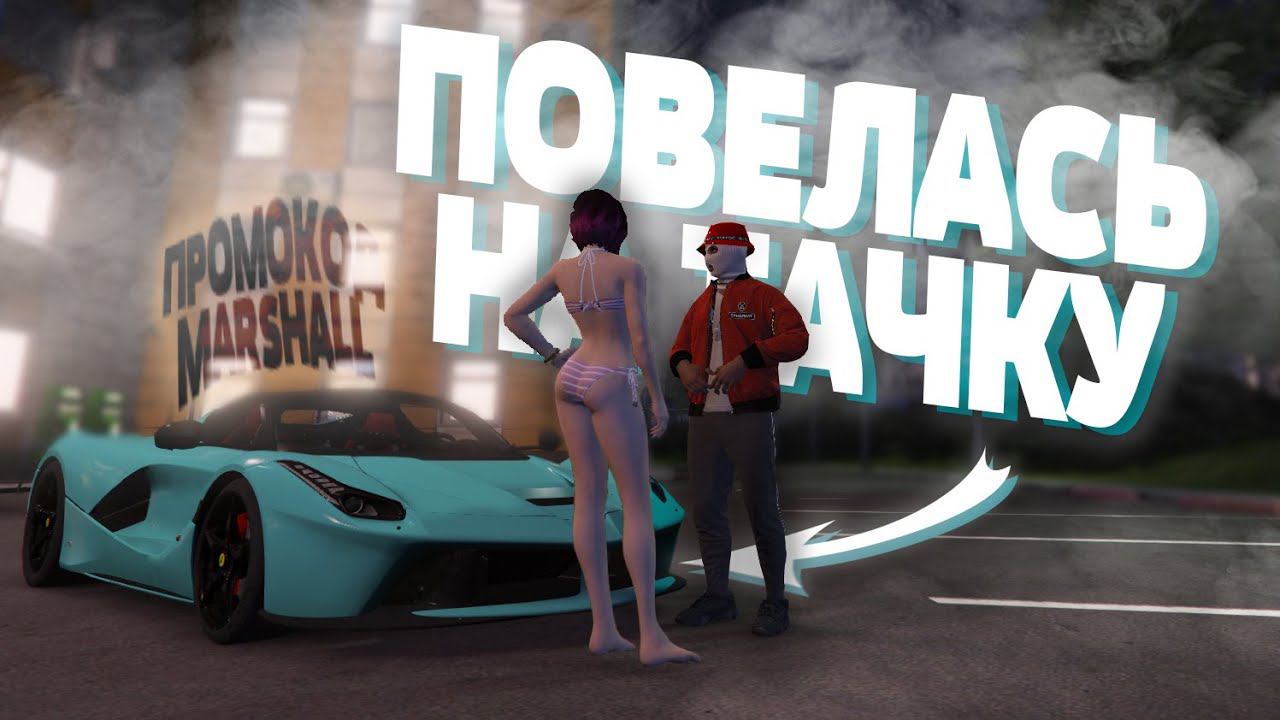 МЕРКАНТИЛЬНАЯ ШКУРА ПОВЕЛАСЬ на ТАЧКУ в GTA 5
