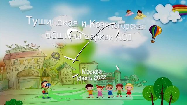 Видеоновости Московского объединения 18 июня 2022 г смотреть онлайн