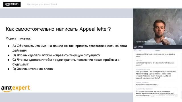разбан аккаунтов Amazon смотреть онлайн